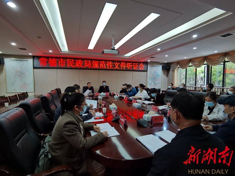 国产GV-海量国产GV原创影片播放
就拟出台的四项规范性文件召开听证会